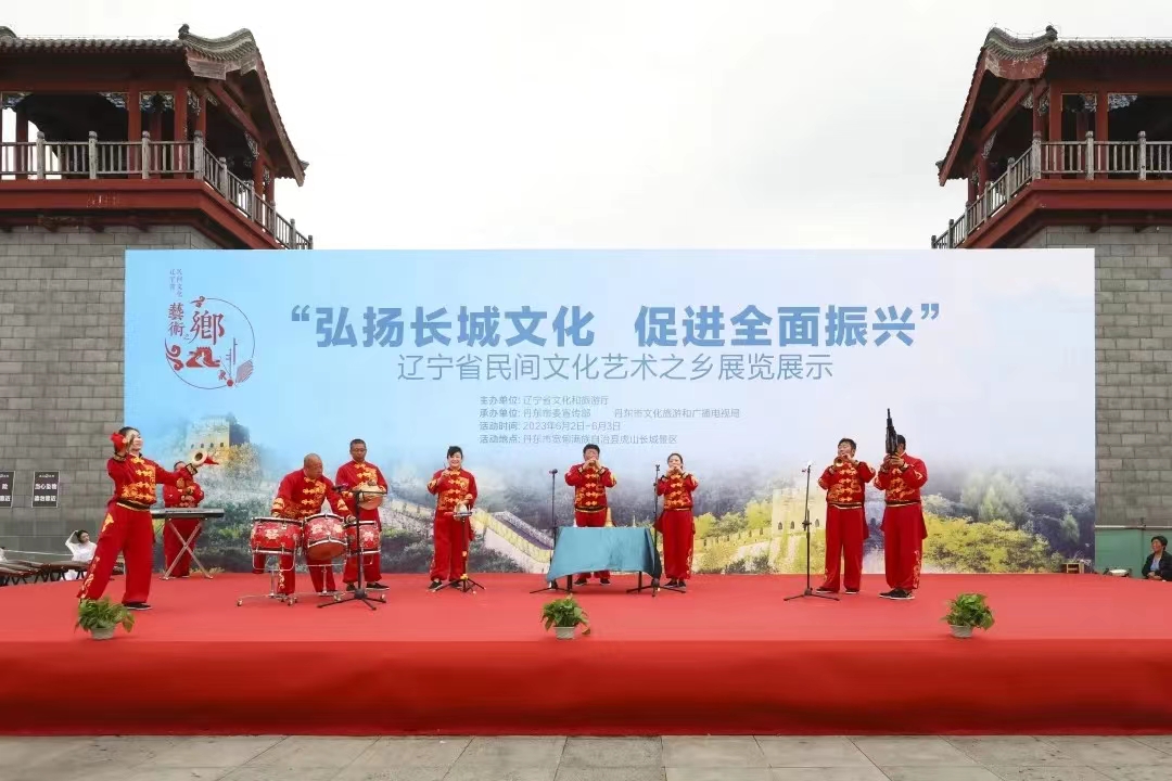 【文旅活动】辽宁用民间文化艺术展示弘扬长城文化