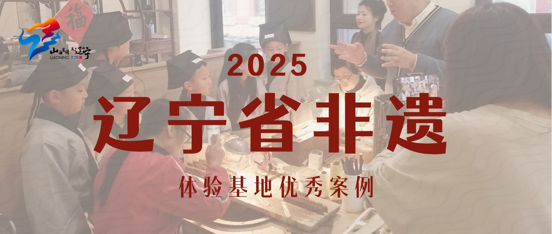 探馆+观演+手作体验！在辽宁，非遗还能这样“玩”